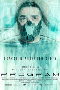 Программа (2025)