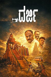 Идеал (2026)